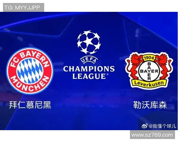 拜仁慕尼黑继续领跑德甲，战胜勒沃库森排名不变