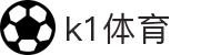 k1体育 - 十年品牌 值得信赖
